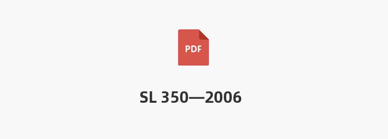 SL 350—2006